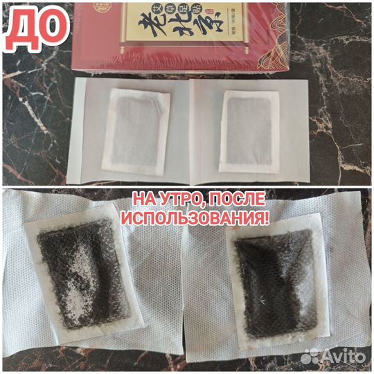 Китайские пластыри для снятия боли Пекин и Детокс