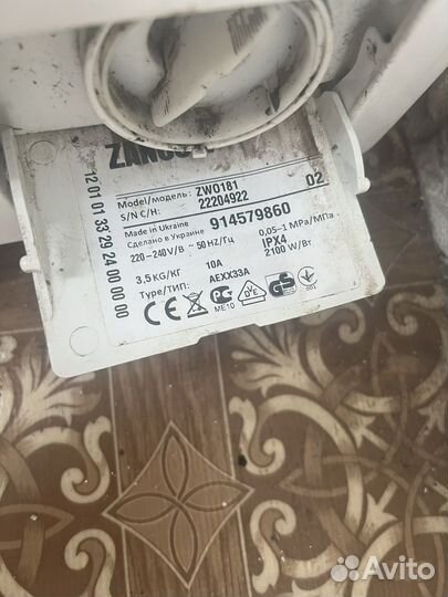 Стиральная машина бу