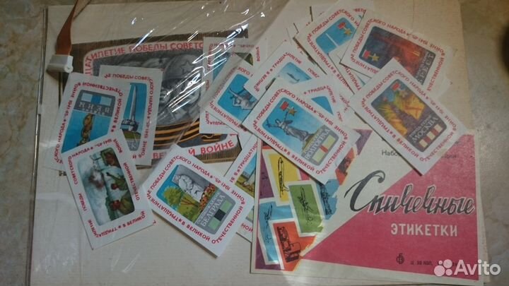 Этикетки спичечные 30-летие победы ВОВ