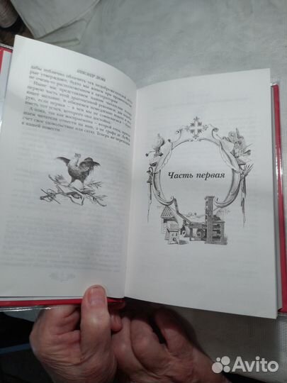 Новая книга.А. Дюма. 