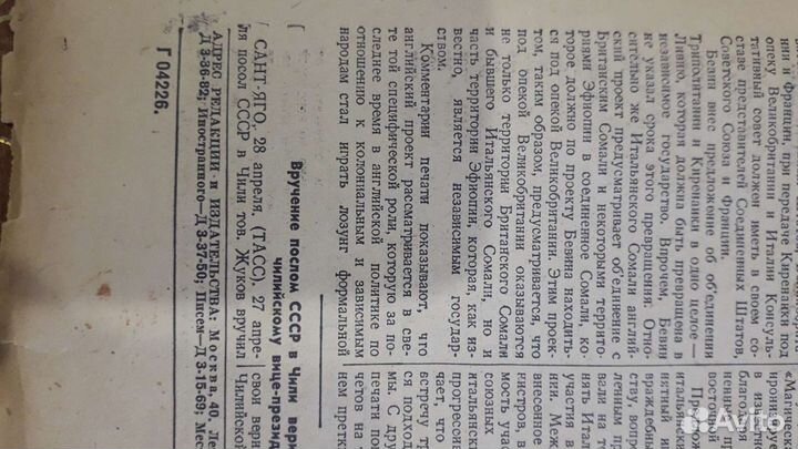 Газета Правда от 01 мая 1946 года