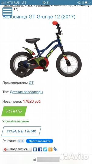 Детский велосипед Gt Grunge 12