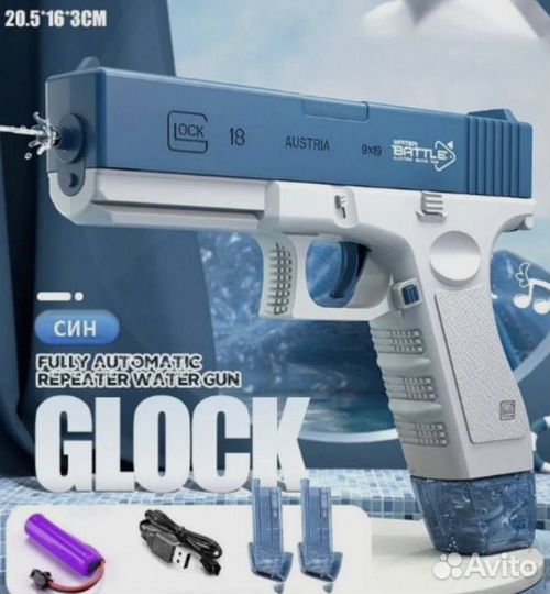 Электрический водянной пистолет