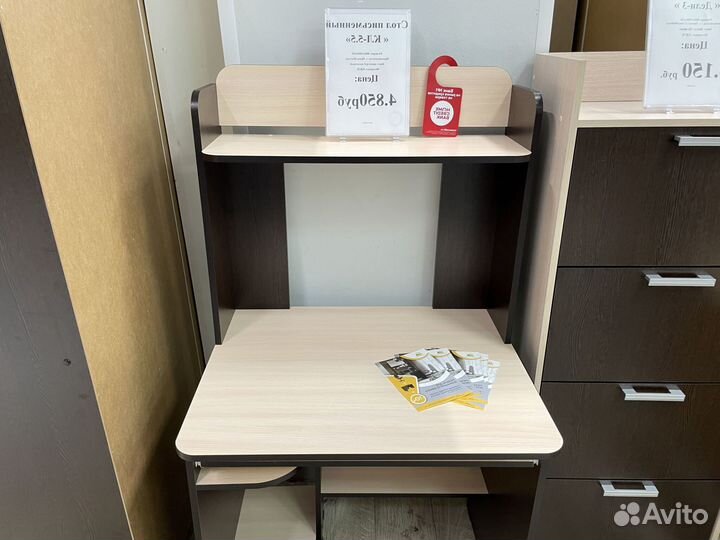 Письменный стол