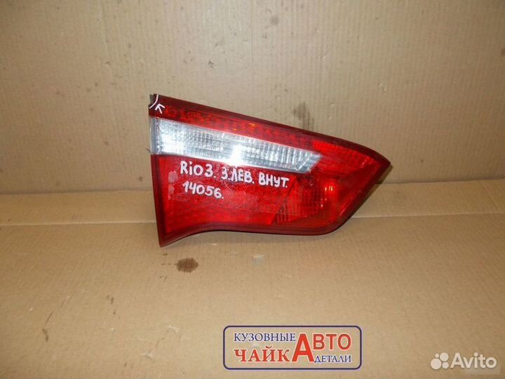 Фонарь крышки багажника левый Kia Rio 3 2011