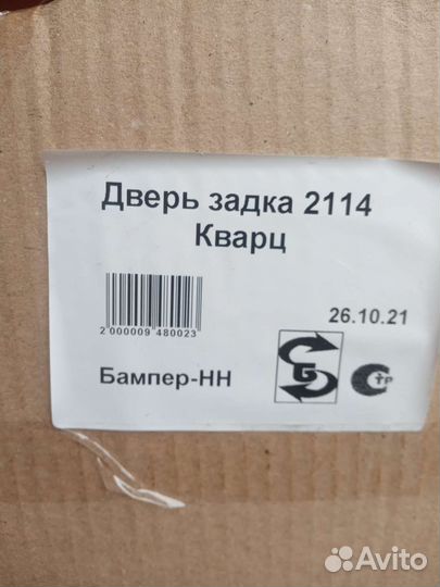 Крышка багажника ваз 2114