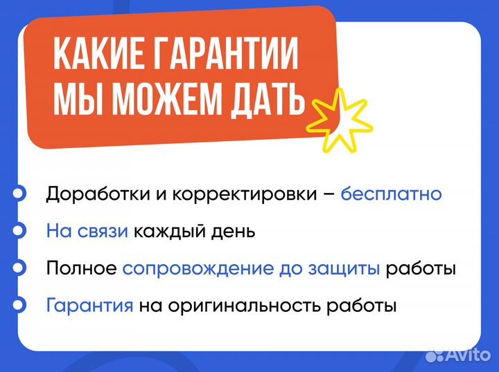 Дипломная / Диссертация / ВКР / Магистерская