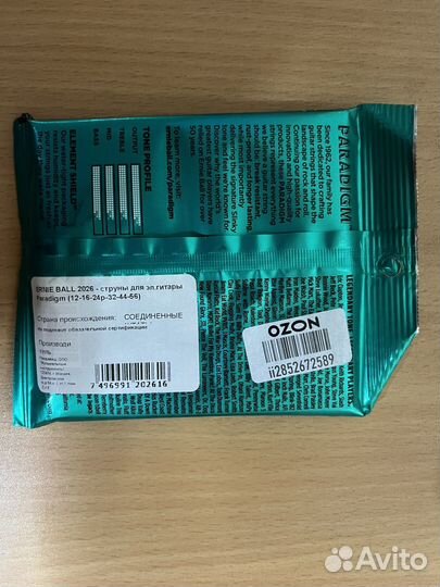 Струны Ernie Ball 2026 Paradigm 12-56