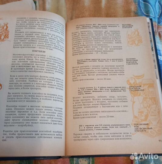 Книга по кулинарии