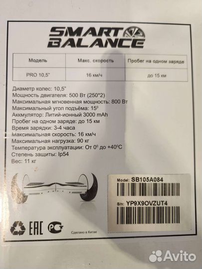Гироскутер Smart Balance PRO 10.5