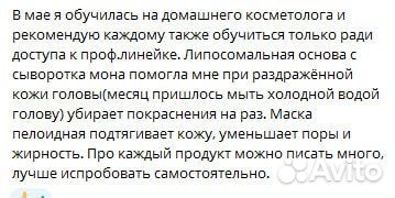 Набор проф.линии для домашнего ухода