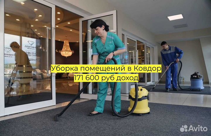 Уборщик (уборщица). Вахта в г. Ковдор