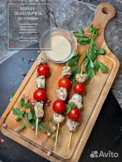 Фуршетные закуски, мини - бургеры, брускетты