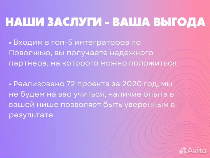 Внедрение/доработка CRM Битрикс24