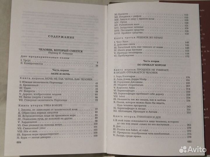 Виктор Гюго. Собрание сочинений