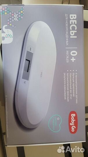 Весы детские