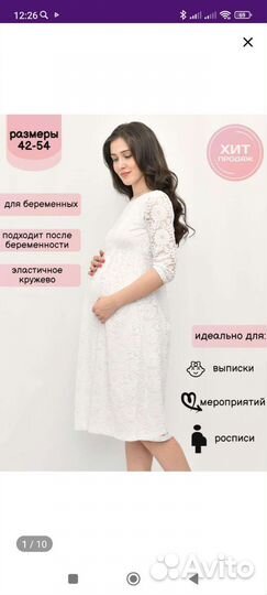 Платье 50 размер