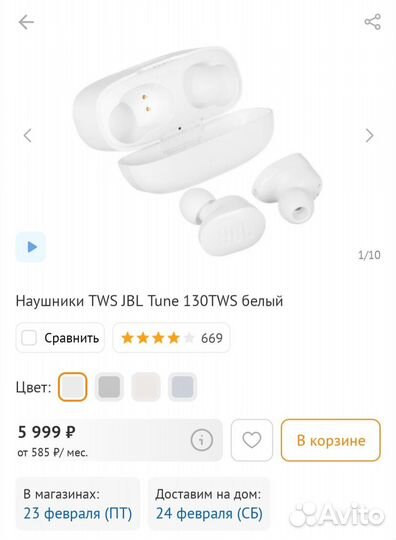 Наушники TWS JBL Tune 130TWS