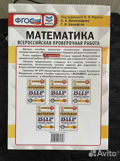 Математика ВПР Типовые задания 6 класс