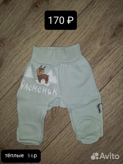 Одежда для мальчика