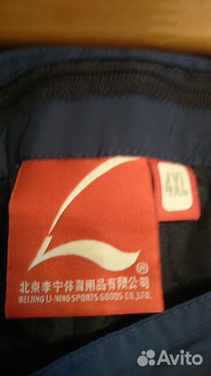 Горнолыжные брюки