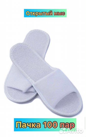 Тапочки махровые 3,5 мм