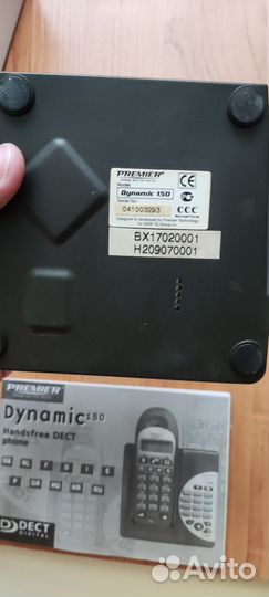 Premier Dynamic 150