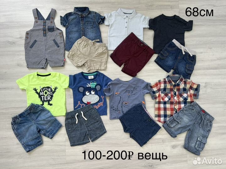 Вещи на мальчика 0-6 месяцев