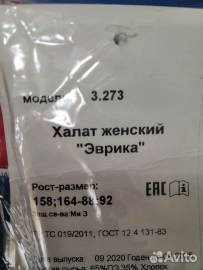 Халат с брюками