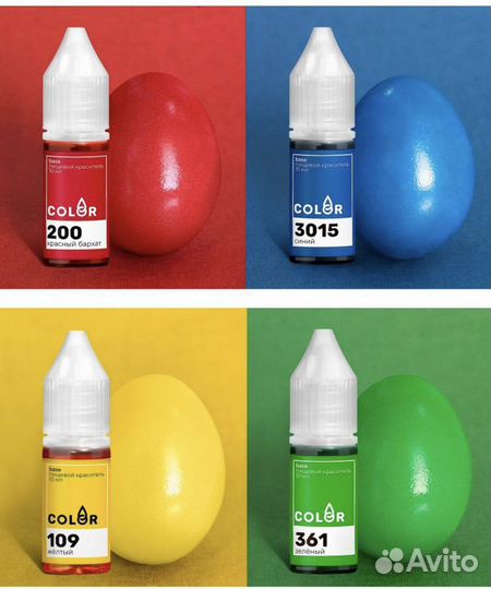 Красители пищевые(4 шт)