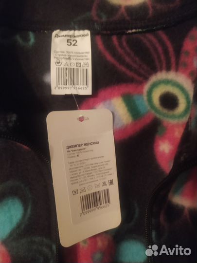 Флисовая толстовка 50/52