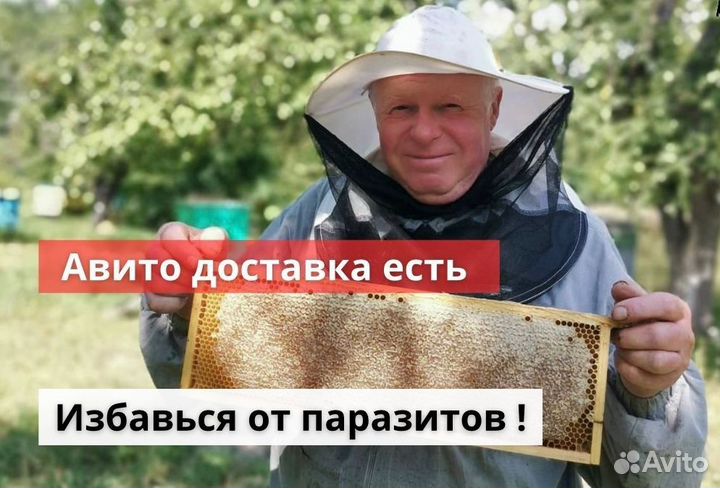Антипаразитический мед