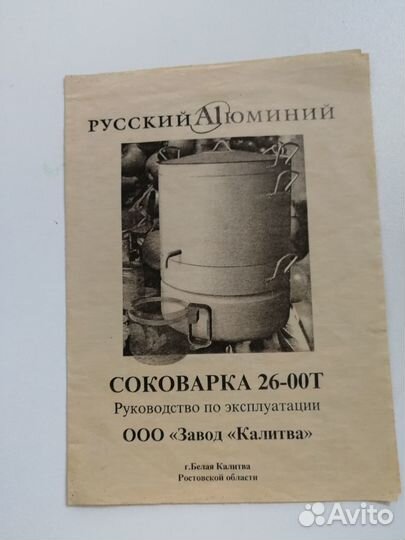 Соковыжималка bosch и пресс Умелец, соковарка