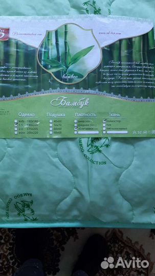 Одеяло бамбуковое