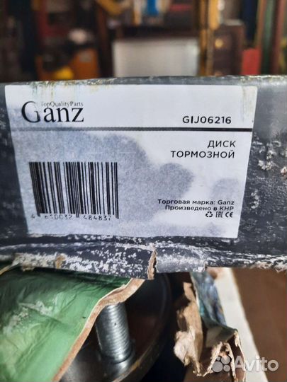 Тормозной диск на форд маверик, мазда