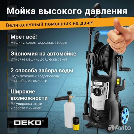 Мойка deko dkcw195 pro 420 л/ч 2500 Вт новая