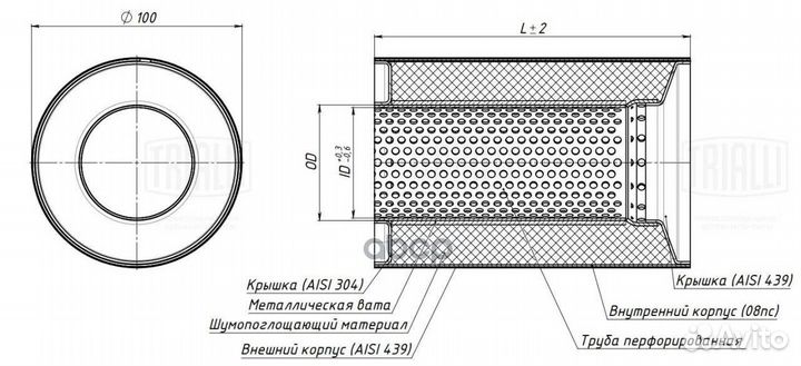 Пламегаситель коллекторный 100/150-55 (ESM