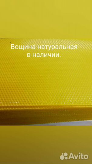 Воск пчелиный