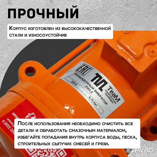 Вибратор площадочный ZW 35 (220В,0,75кВт)