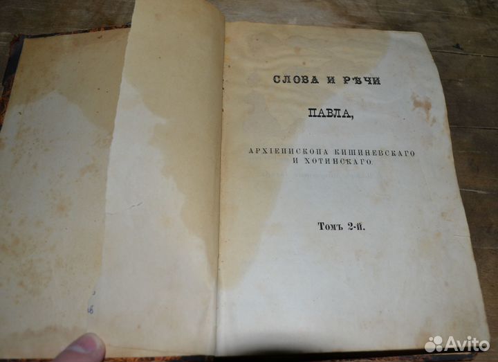 Старые антикварные книги