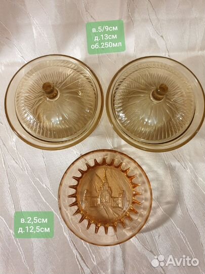 Посуда СССР карамель