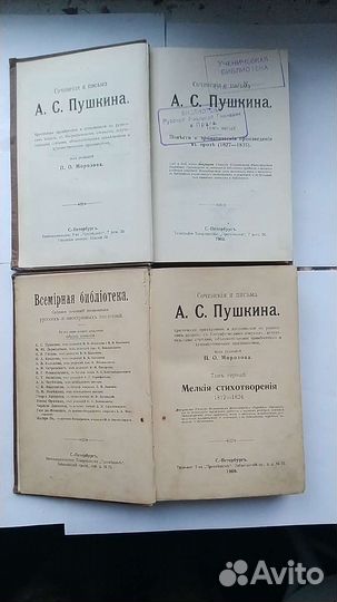 Пушкин А.С. Афанасьев А.Н. разное