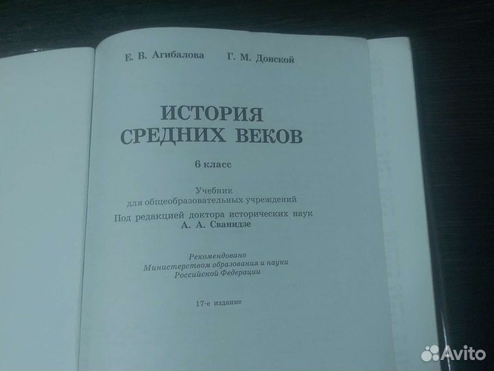 История средних веков 6 класс