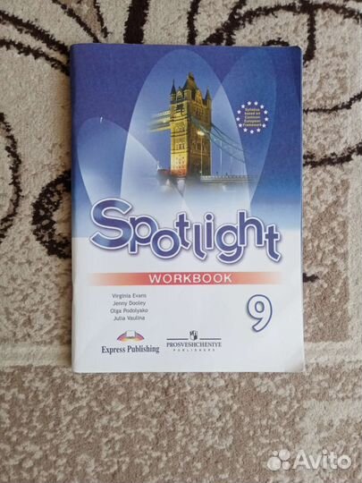 Рабочая тетрадь по английскому языку 9класс