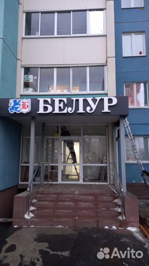 Наружная реклама, Вывеска, Баннера