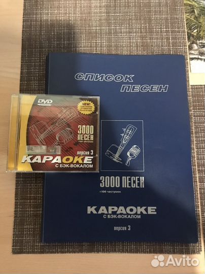 Караоке диск