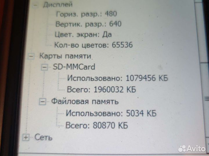 Кпк карманный персональный компьютер Dell