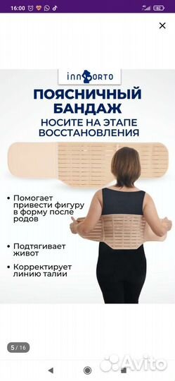 Бандаж до и послеродовой