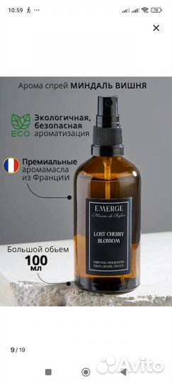 Спрей для дома