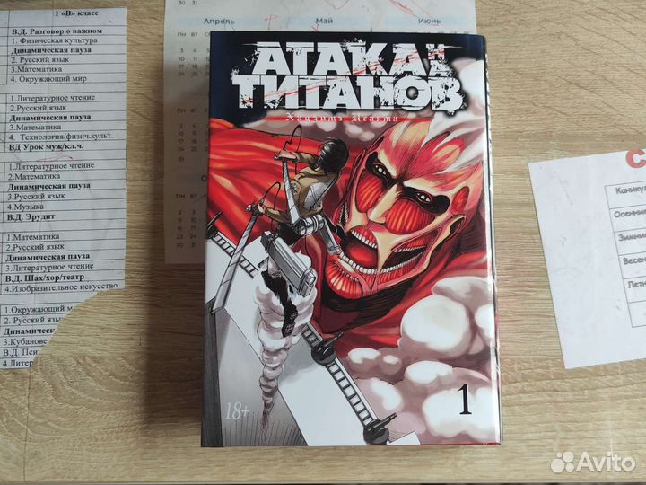 Книга Атака титанов